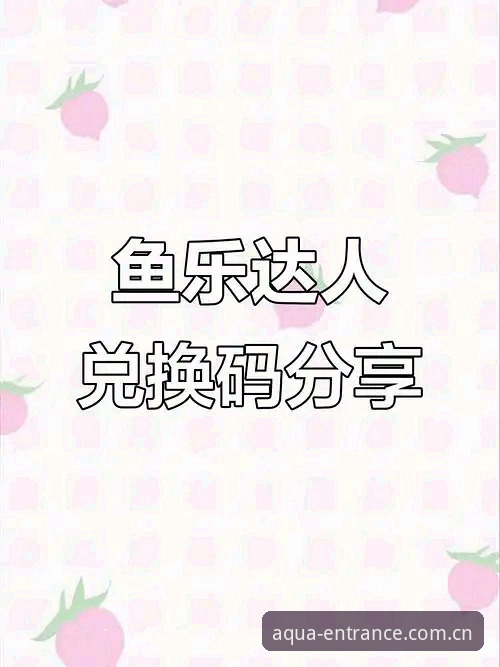 乐鱼体育平台下载实用指南：从注册到沉浸体验的必备知识